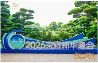 以AI培育专业，以生态拓宽边界：新华保险代理人赋能再上台阶