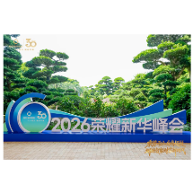 以AI培育专业,以生态拓宽边界:新华保险代理人赋能再上台阶