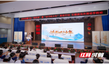 岳麓书会“悦科普”暨“讲书吧！少年”阅读行动走进长郡雨花外国语学校