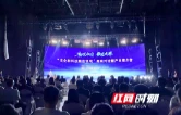长沙这场“高端”局 如何让文化和科技从“相加”走向“共融”？