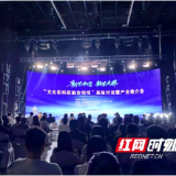 长沙这场“高端”局 如何让文化和科技从“相加”走向“共融”?