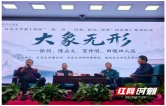 鲁迅文学奖名家做客吉首大学 共话报告文学