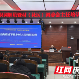 慈利县举办2026年乡镇（街道）专职调解员暨村（社区）调委会主任培训班