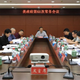 江永:于思洋主持召开县政府第61次常务会议