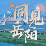 洞见岳阳丨让智慧农业成为岳阳国家农高区创建的硬核驱动