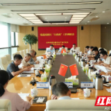 岳阳临港高新区召开“大招商”工作调度会