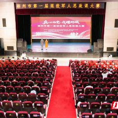 赓续“半条被子”情 奏响“崇军郴州”曲——记全国退役军人服务保障先进单位中共郴州市委宣传部