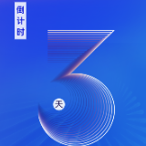 海报丨倒计时3天!中国数学奥林匹克四十周年大会即将启幕