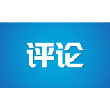 依法严打新型涉黑恶犯罪