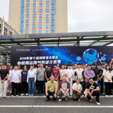 湖南科技学院学子在全省大学生物联网应用创新设计竞赛中斩获佳绩