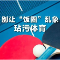 新华社评论：当热爱变成伤害，追星就跑偏了