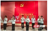 诵红色献词 忆峥嵘岁月 益阳医专学子走进长征木雕馆