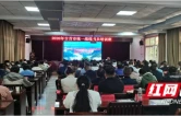 2026年吉首市统一战线成员培训班开班