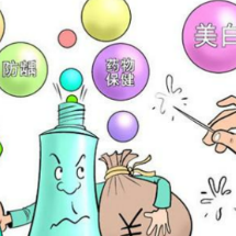 全省开展化妆品“净网清源”专项行动 整治网络销售化妆品违法问题