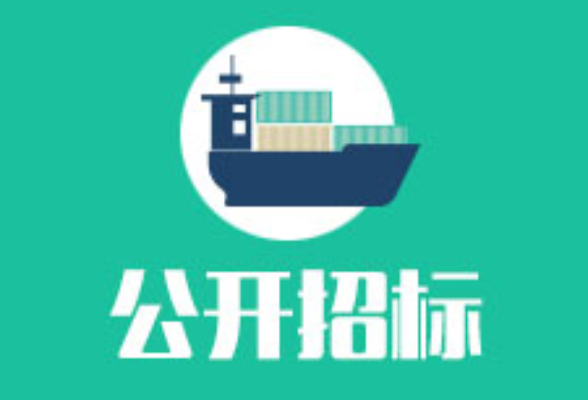 低空物流数智康养实训基地公开招标公告