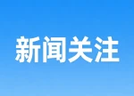 洗衣凝珠漏液溅入眼睛 这三个操作可能加重损伤