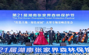 长沙交响乐团：森林公园里，奏响生态之音