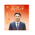 郴州市财政局党组书记、局长李定河：奋力构建现代财政治理体系