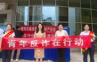湖南银行益阳分行走进湖南城市学院开展反诈宣传活动