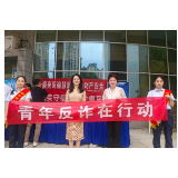 湖南银行益阳分行走进湖南城市学院开展反诈宣传活动