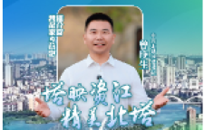 我是家乡旅游推介官 | 北塔区委书记曾晚生：塔映资江 精美北塔