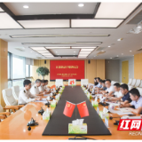 岳阳临港高新区召开区港联动专题调度会议