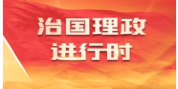 近思录·灾害治理，为什么重在事前预防？