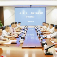 祁阳市与湖南文体旅集团合作洽谈会在长沙举行