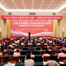 银发传薪 青春接力:这场宣讲让长征精神“活”起来