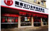 有温度、有速度 石门农商银行把金融服务送到企业一线