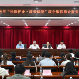 工商银行岳阳分行：“政策+金融”双重赋能经开区企业