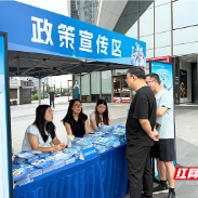 社保+就业服务送到“家门口”!株洲2026年“社保服务进万家”活动火热举行