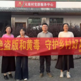屈原管理区：开展“扫黄打非”专项行动 筑牢乡村文化安全防线