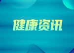 长沙市第一医院开展离退休职工红色观影活动