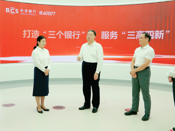 毛万春在长沙银行调研