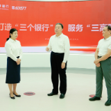 毛万春在长沙银行调研