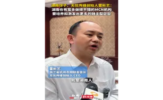 无忧传媒雷彬艺：新文艺群体成长，需要专业、合规与舞台丨新艺中国 数艺无界