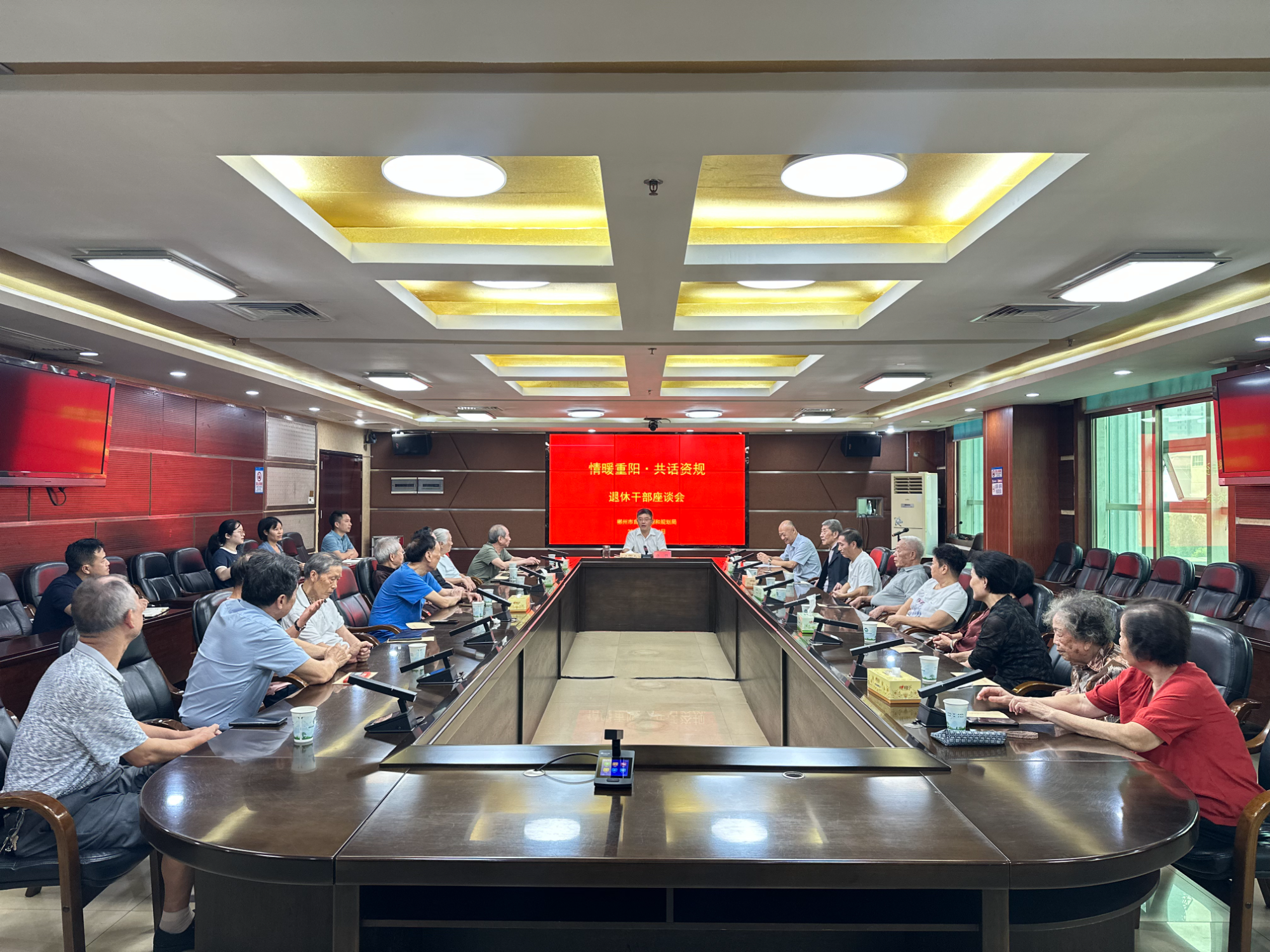 郴州市自然资源和规划局召开重阳节退休干部座谈会
