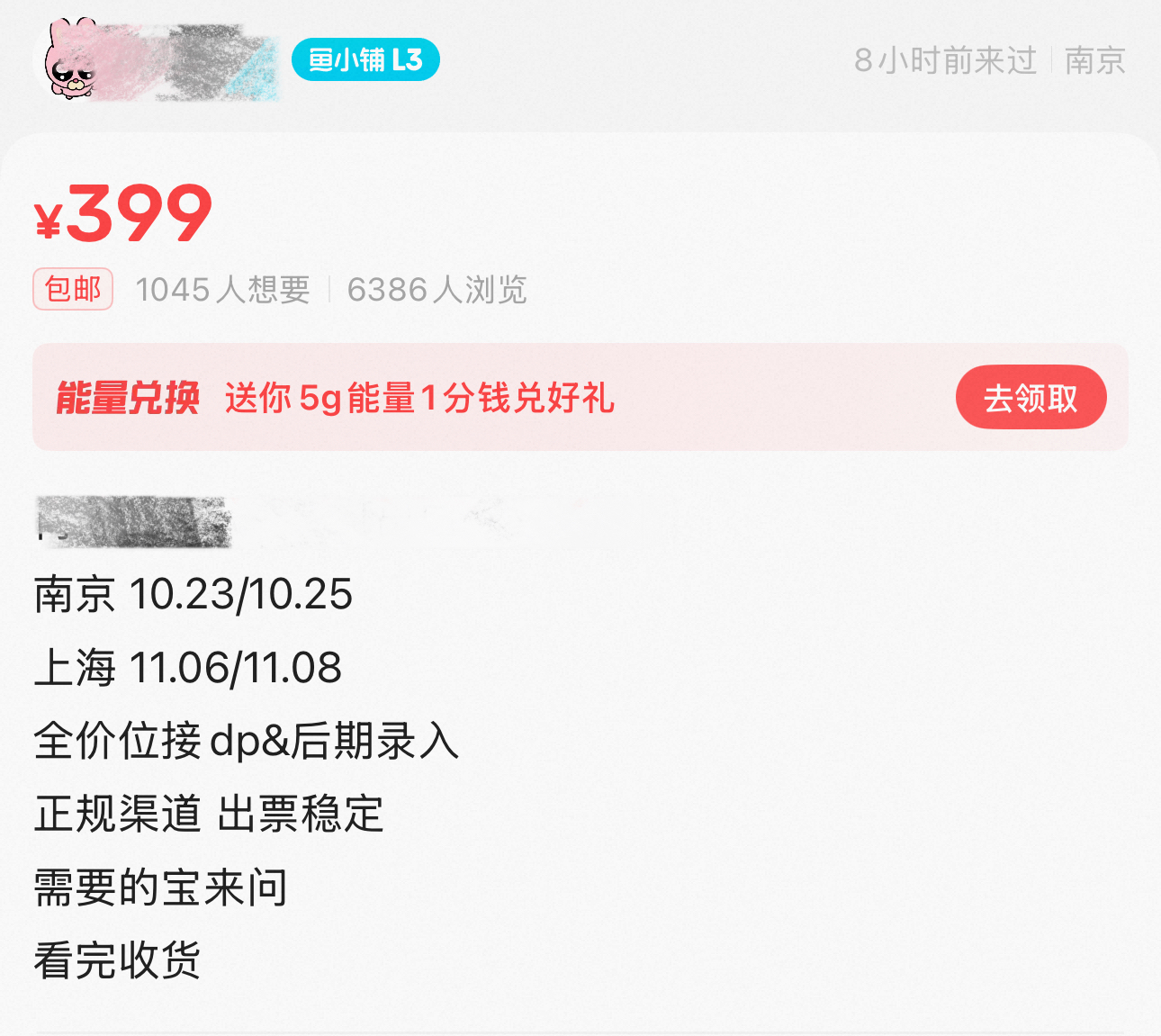 网传明星演唱会门票被炒至25万一张 天价黄牛票为何屡禁不止？