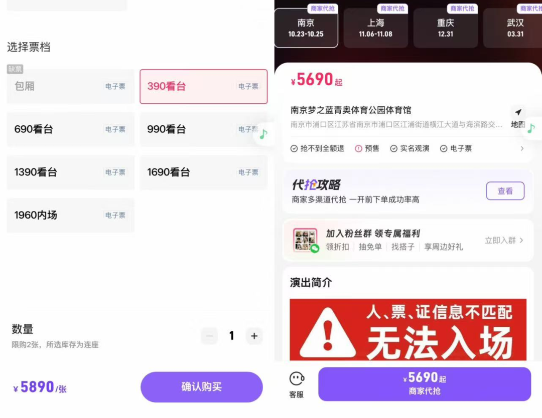 网传明星演唱会门票被炒至25万一张 天价黄牛票为何屡禁不止？