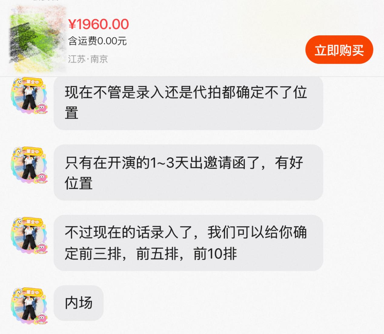 网传明星演唱会门票被炒至25万一张 天价黄牛票为何屡禁不止？