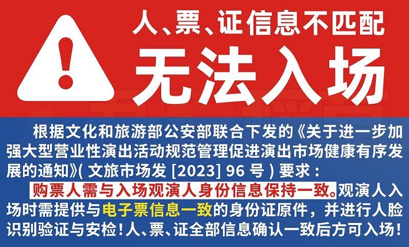 网传明星演唱会门票被炒至25万一张 天价黄牛票为何屡禁不止？