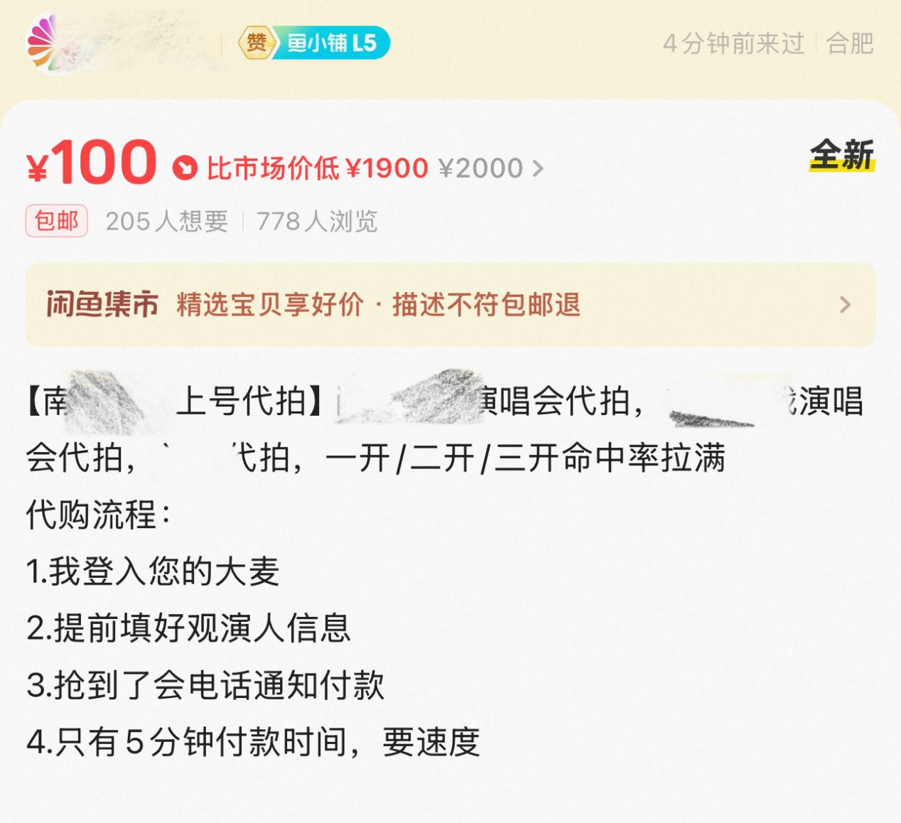 网传明星演唱会门票被炒至25万一张 天价黄牛票为何屡禁不止？
