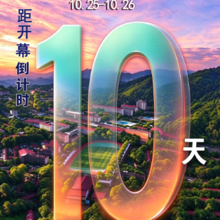 倒计时10天丨第五届怀化市旅游发展大会