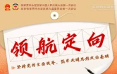 红网特别策划 | 五年同心实干，见证永定政协力量！