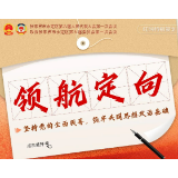 红网特别策划 | 五年同心实干,见证永定政协力量!