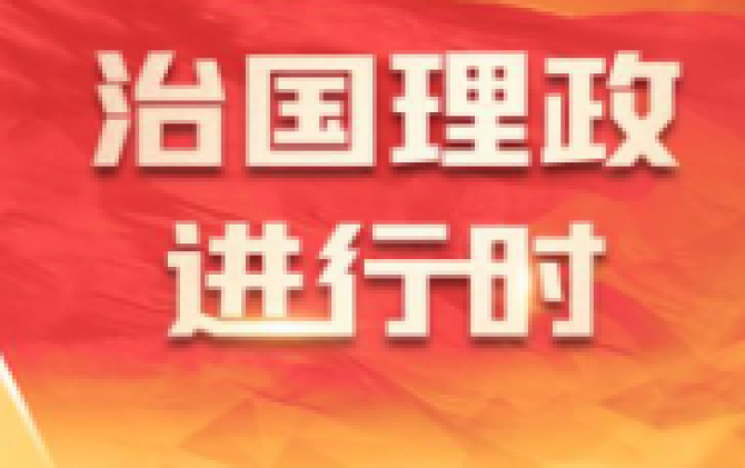 学习新语·走好新时代的长征路｜人民之本