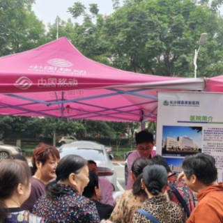 长沙健嘉康复医院走进陶家山社区，与长者共度温情重阳