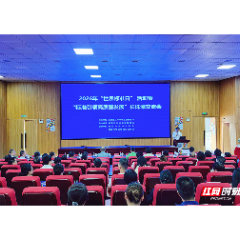 “标准引领高质量发展”长株潭交流会干货满满