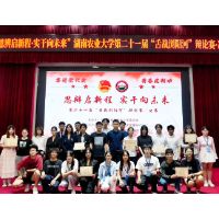 小舞台撬动大阅读 湖南农业大学打造 “以辩促读” 特色育人体系
